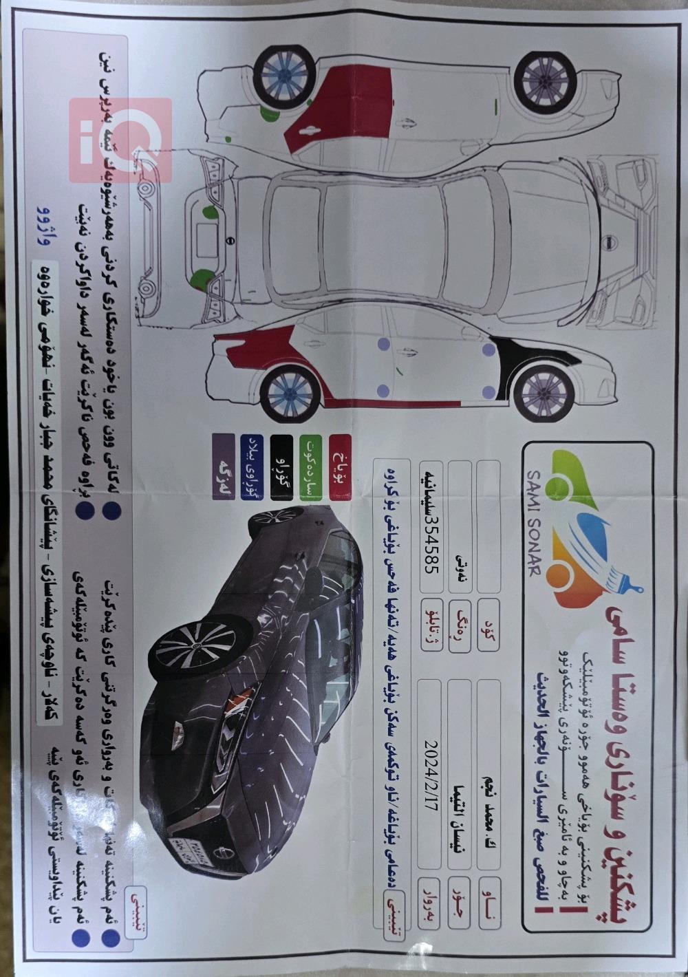 نيسان ألتيما